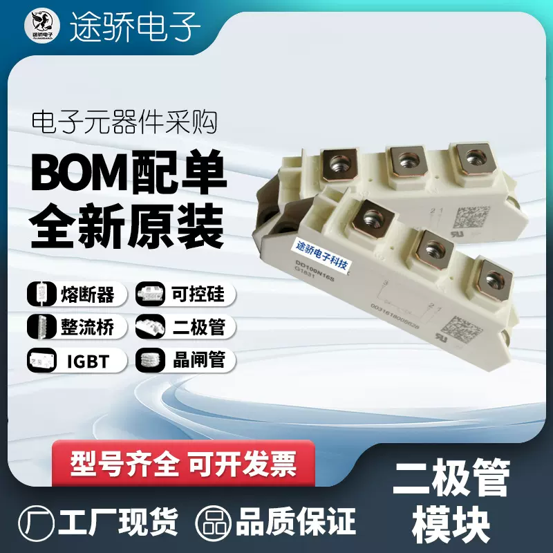 D2450N04T D2450N02T D5810N06TVF D5810N04TVF 全新二极管模块