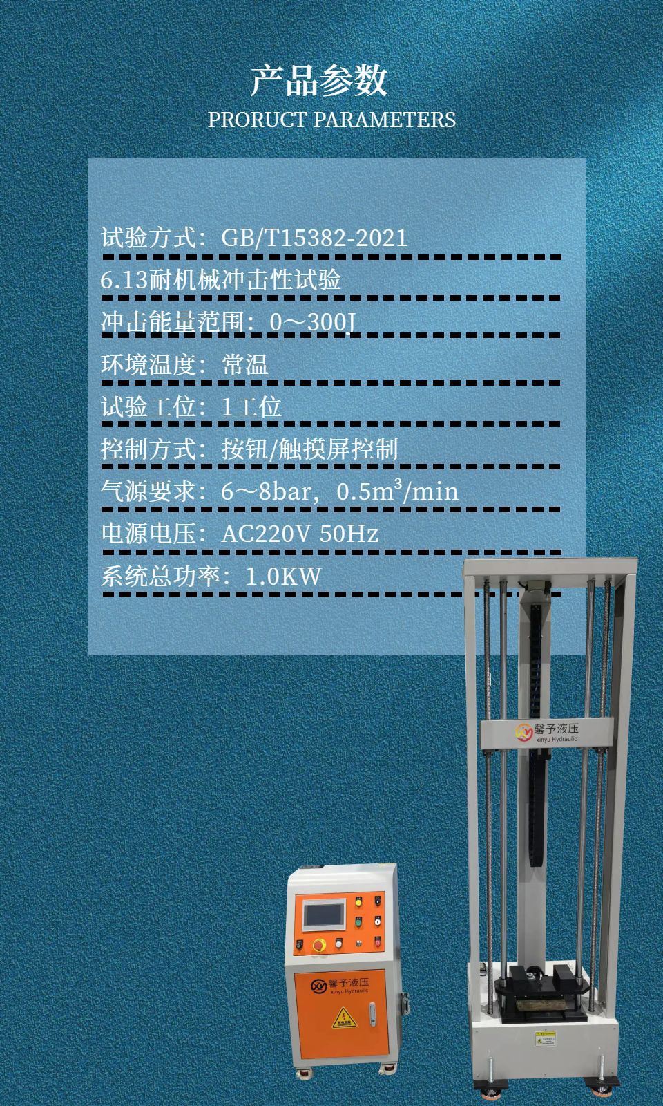 阀体耐机械冲击性