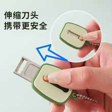 2代迷你牛油果可伸缩水果便携式削皮刀去皮器不锈钢户外削水果皮