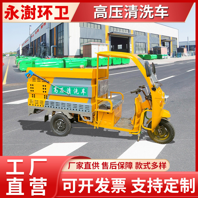 Decontamination Truck for Street Sanitation in Factories, High-Pressure Washing Truck for Garbage Can Stains, Pure Electric Drive Decontamination Truck for Street Sanitation in Factories, High-Pressure Washing Truck for Garbage Can Stains, Pure Electric Drive