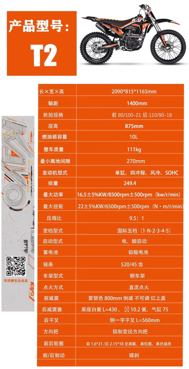 Huayang Motorcycle K2 Pro two-wheel off-road trail climbing motorcycle for non-road use