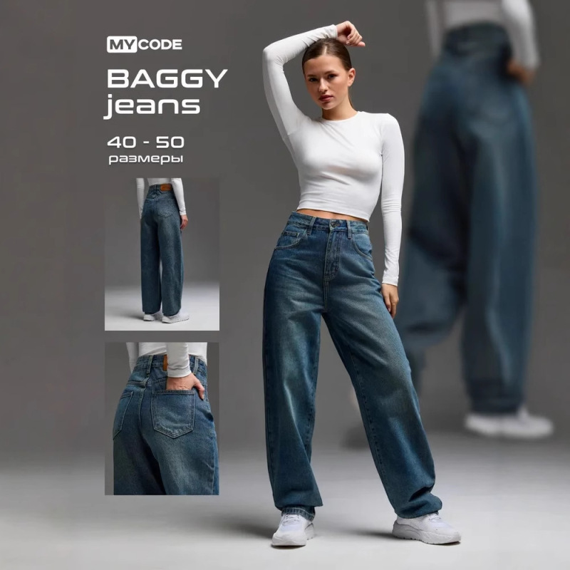 ロシア服対外貿易ジーンズ女性のための 2025 新しいフロアレングスパンツ女性のクロスボーダー OZON/WB ドロップシッピング|undefined