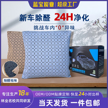 汽车除异味炭包家用强力除甲醛清除剂摆件除味除臭去异味活性炭球
