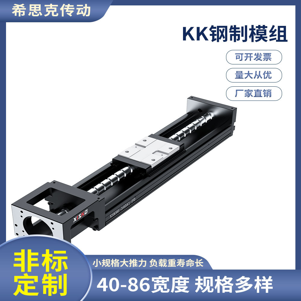 厂家特销 同款KK直线模组滑台 体积小 刚性强 自动化点胶机设备用