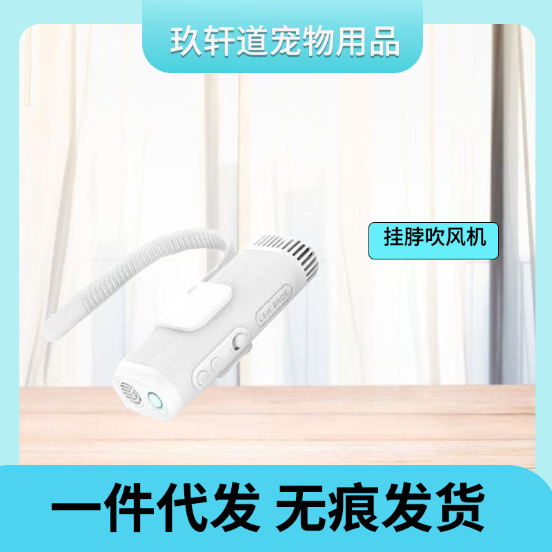 라이왕 브라더스 애완동물 미용샵 목걸이형 헤어드라이어, 저소음 저음풍 고양이와 강아지용