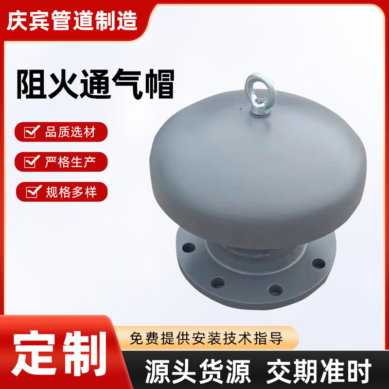 TQM-B防爆阻火通气帽 阻火透气帽 消防通气帽 不锈钢阻火通气帽