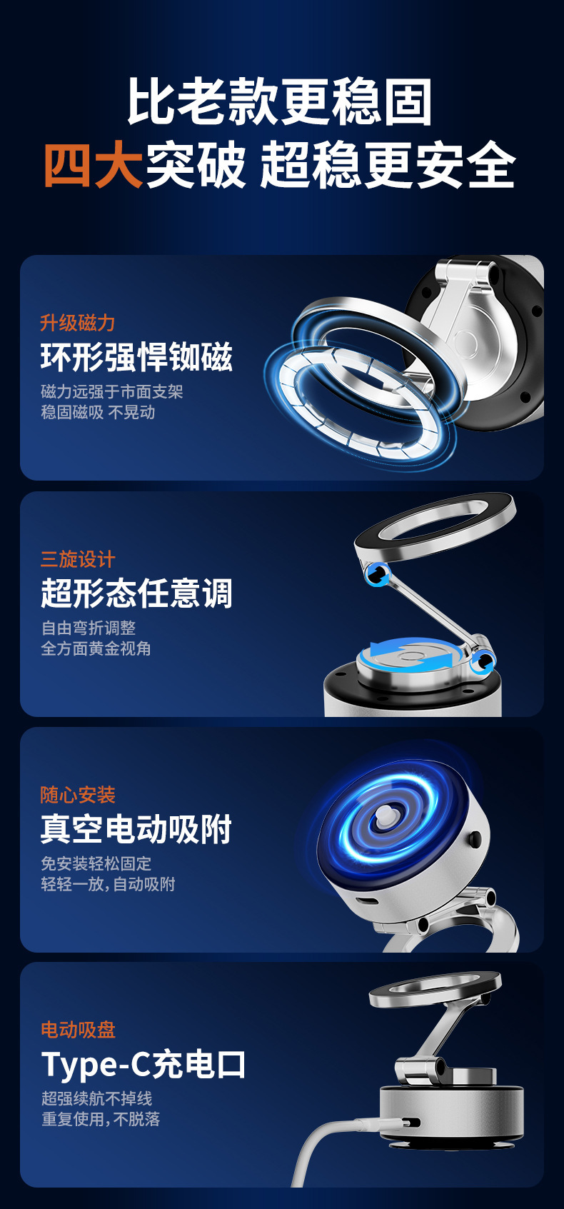Vacuum electric suction new car phone holder, 360-degree rotating aluminum alloy magnetic car phone mount