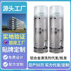 多用途清洁剂;干洗剂;清洗/养护剂