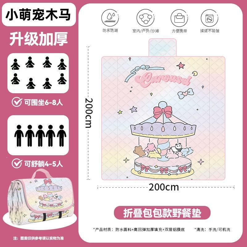 작고 귀여운 애완용 트로이 목마 [두껍고 무해함] 2m*2m