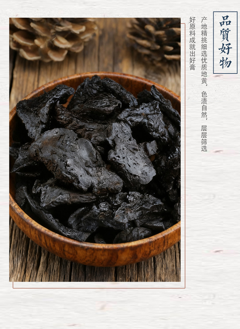 Dihuang Paste 地黄膏 220g Traditional Rehmannia Herbal Paste Ready to Eat in use