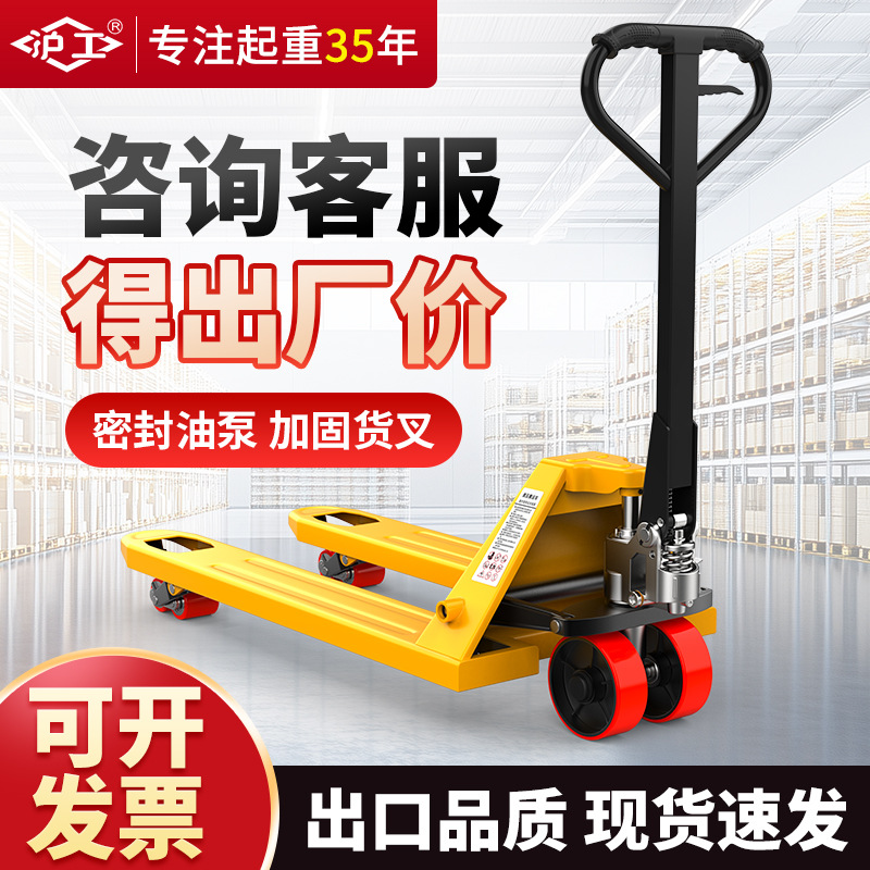 沪工源头厂家5T液压搬运车升高车手推升降地牛手动搬运车手动叉车