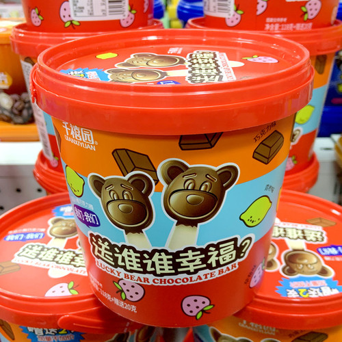 Millennium Park Lucky Teddy Bear Chocolate Bar, Teddy Bear Chocolate Bar Candy, Variety Flavored Children's Gift Box Snacks