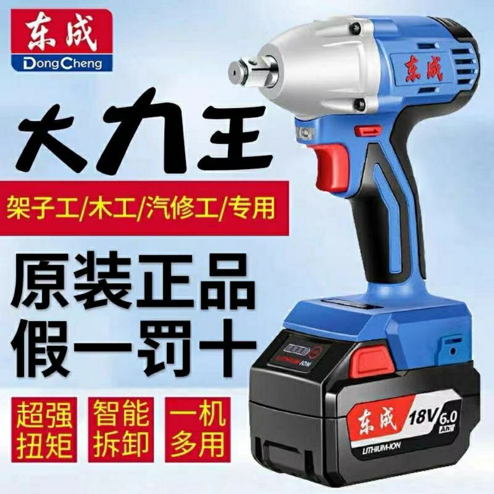新款298东成20V无刷电动扳手大扭力冲击汽修架子工套筒风炮锂电