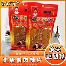 ����ɮ����Ƭ���l������ʳ�{ζ����Ʒ80���f��ʳͯ��ؑ�С�����l