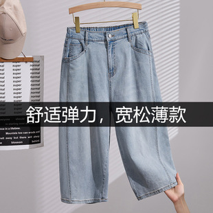 Summer Plus Size Stretch Slimming Pants for Women 100kg Ultra-Thin Loose Denim Capri Pants N4035
