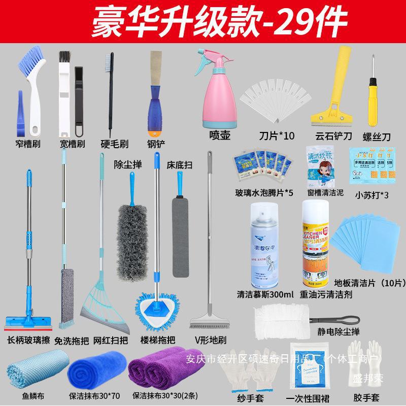 Household Cleaning Kit for Thorough Cleaning, New House Cleaning Tools, Hygiene Cleaning Supplies, Cross-Border Housekeeping