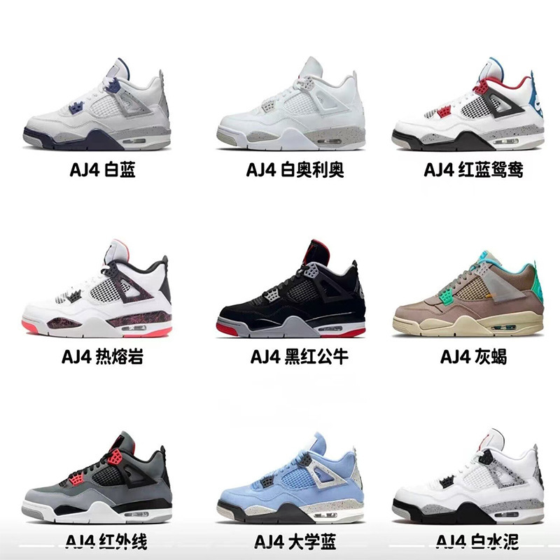 Foreign Trade Putian Men's Shoes Aj4 Basketball Shoes Aj4 Sneakers Electric Gray Rabbit White Cement Paris Couple Style