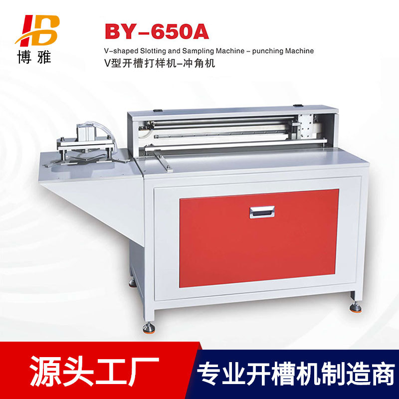 博雅V型开槽打样机 冲角机 纸板V槽加工 开槽机加工定制生产厂家