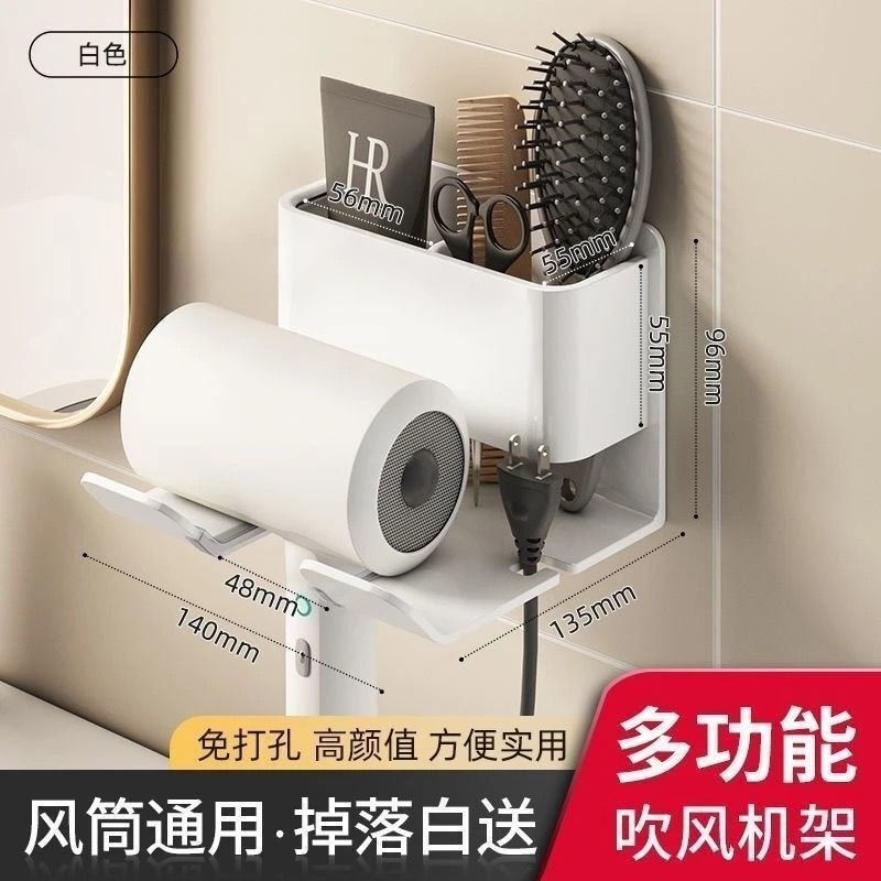 吹风机吹风置物架打孔浴室卫生间壁挂式电吹风挂架支架收纳架子|undefined