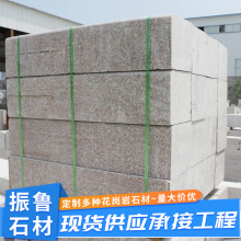 五莲红路沿石花岗岩路缘石马路牙子道路分流路边石路侧石直角条石