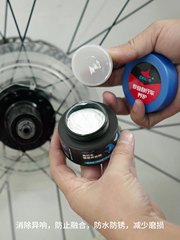 賽領自行車界面油脂山地公路車組裝介面潤滑脂劑花鼓中軸塔基