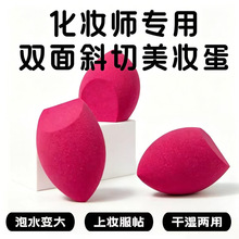 异形斜切美妆蛋超软海绵葫芦水滴化妆气垫粉扑不吃粉上妆定妆工具