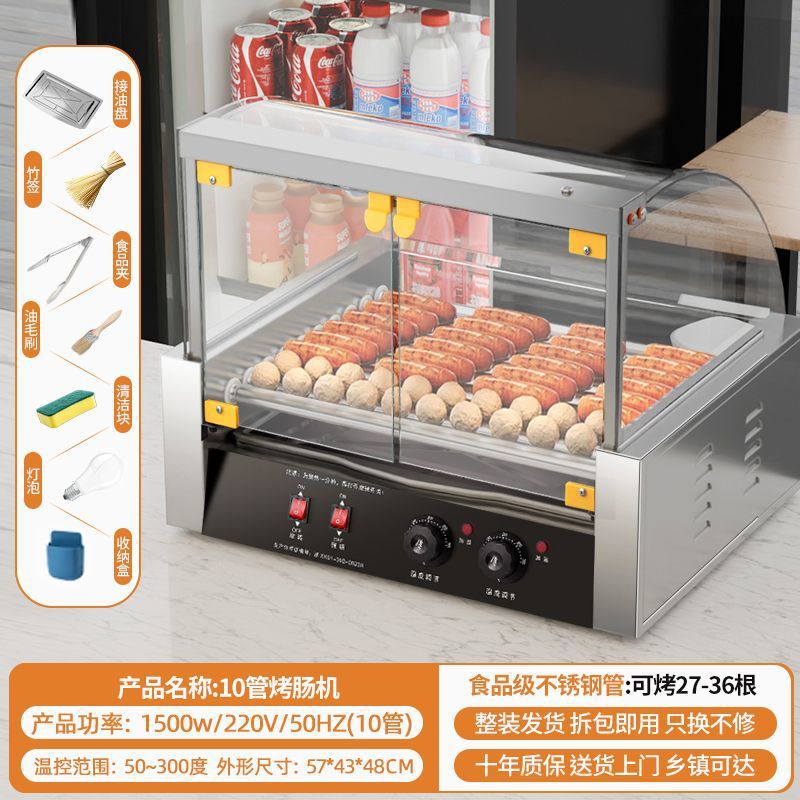 烤肠机摆摊全套商用小型台湾热狗机全自动烤机家用台式烤火腿肠机|undefined