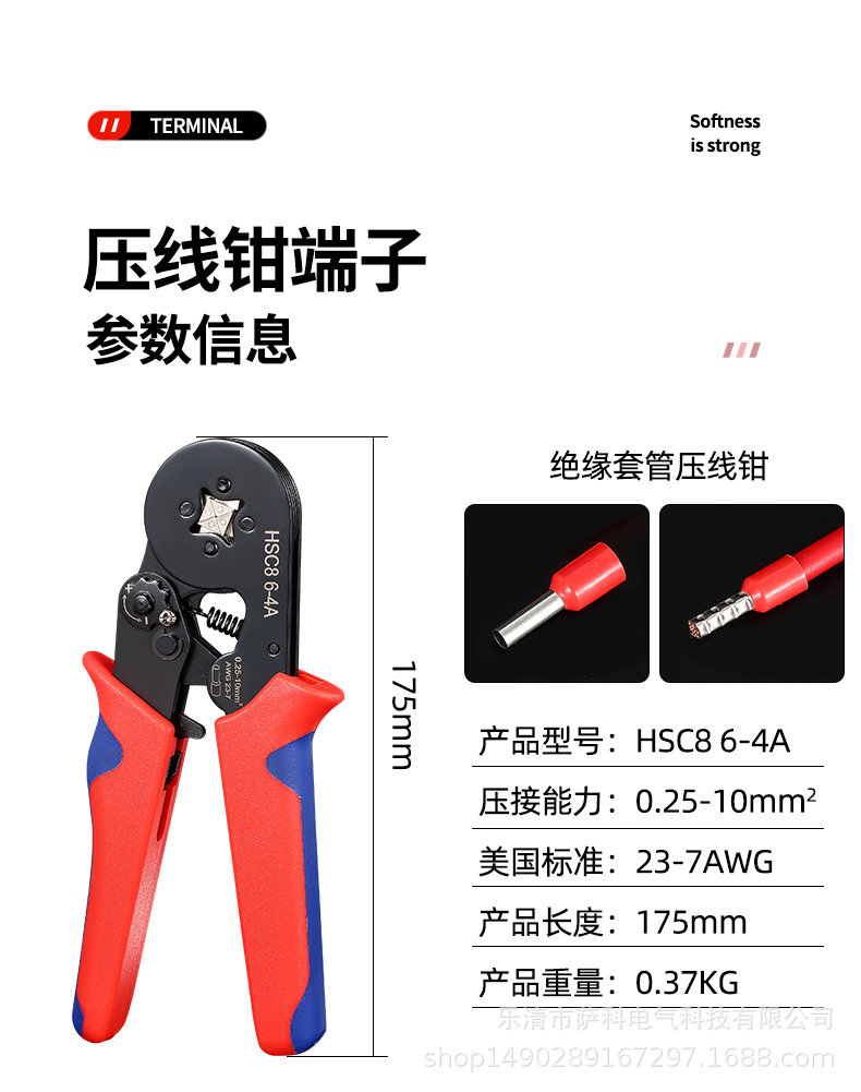 HSC86-4A 지원 도구(다색 옵션, 기본 빨간색 및 파란색) 0.5-10mm