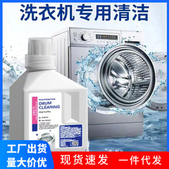 洗衣机槽清洗剂专用爆氧粉强力活氧去污去异味家用滚筒除垢清洁剂