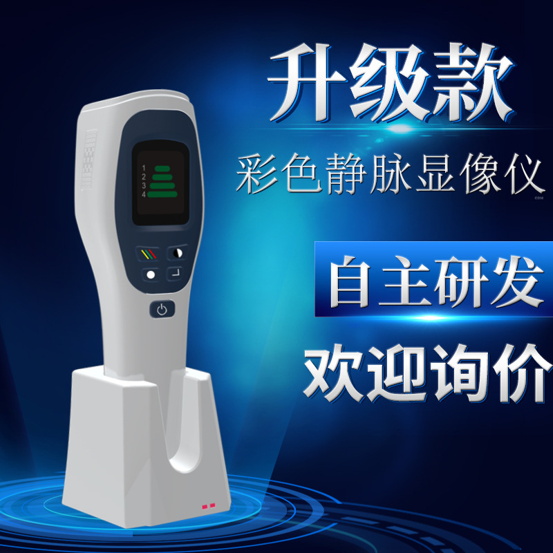 赤外線輸液穿刺静脈血管検出器ハンドヘルド強化血管検出器検出器外国貿易モデル|undefined