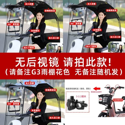 Retractable Awning Battery Vehicle Windshield, Elektromobil üçün ön şüşə çətiri (günlük) - shot-without-rearview-mirror-g3-awning-remark-color-mirror-base-accessories-other