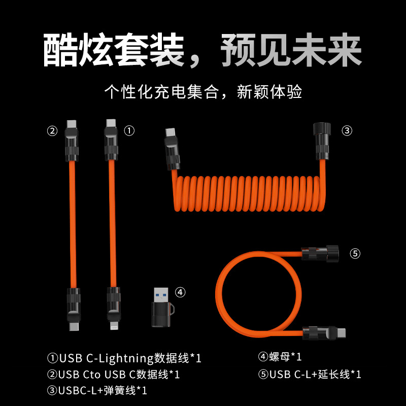 El nuevo cable de resorte de costura de 240W cinco en uno cable de datos de carga rápida PD3.1 kit de carga multifunción de alta potencia