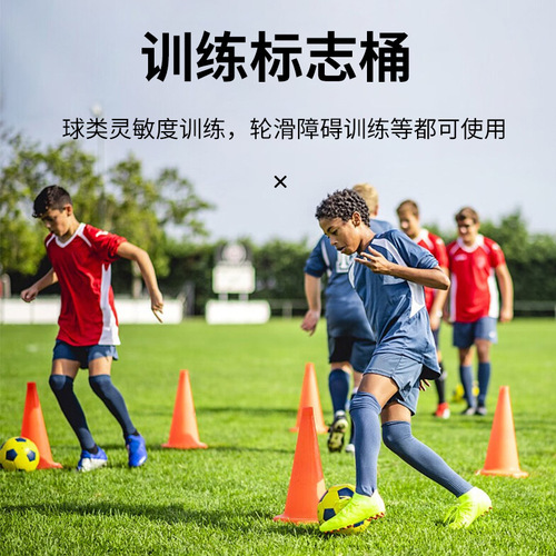 Football training sign barrel road sign conical 18CM road obstacle training cone football training equipment and equipment