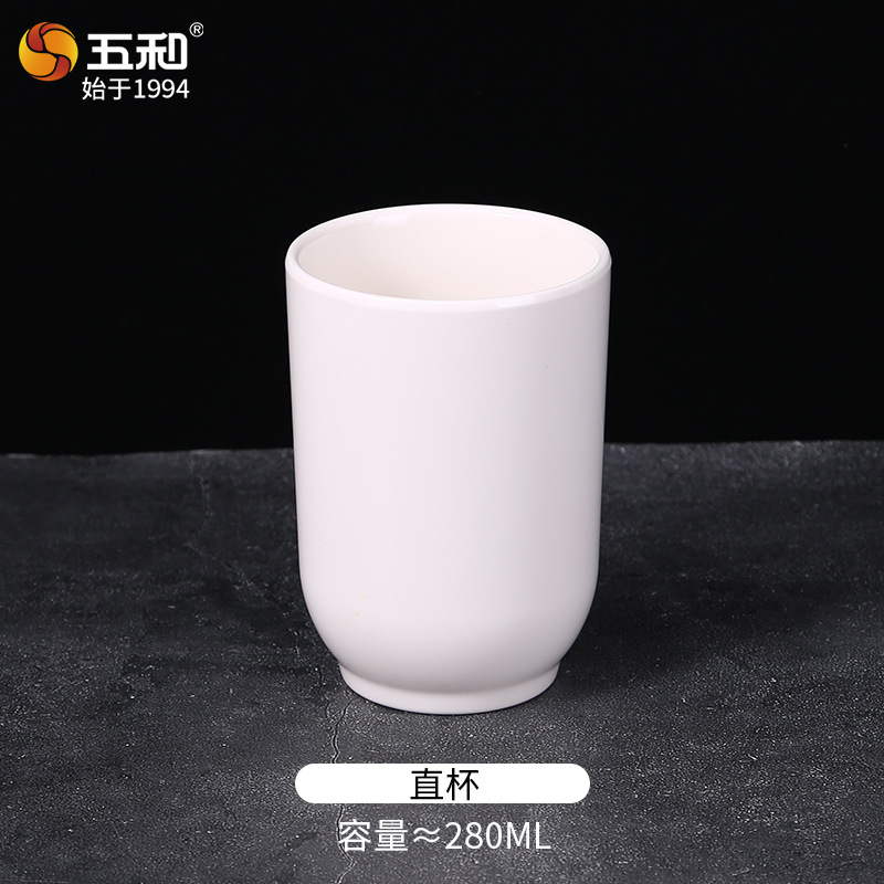우허 화이트 멜라민 컵 201-300ml 호텔 식당 뷔페 업소용 물컵 찻잔
