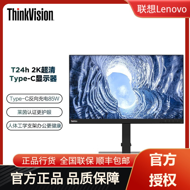 Lenovo (Thinkvision) t Series Slim Narrow Bezel, Adjustable and Rotatable, Wall-Mountable for Professional Drawing