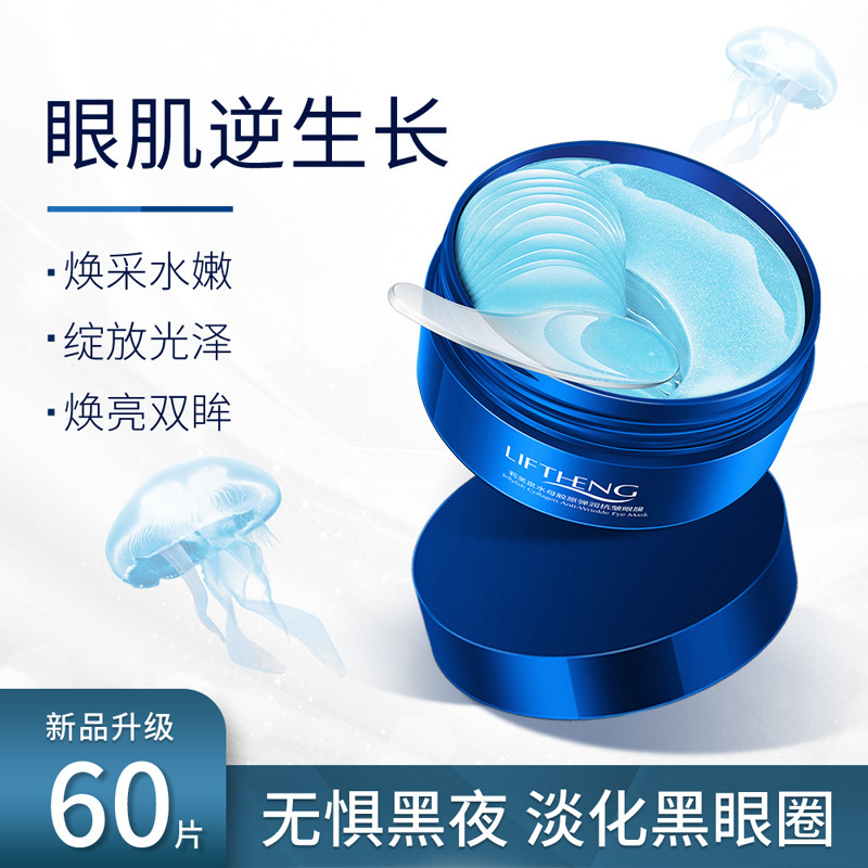 Lifu Spring Jellyfish Collagen Eye Mask Anti-arrugas, hidratación y humectación, mejora las círculos oscuros y cuidado de los ojos