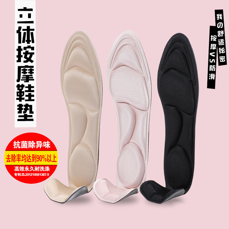 4D鞋大改小鞋墊女軟底鞋光腳吸汗透氣半碼腳後跟貼一體墊防滑按摩