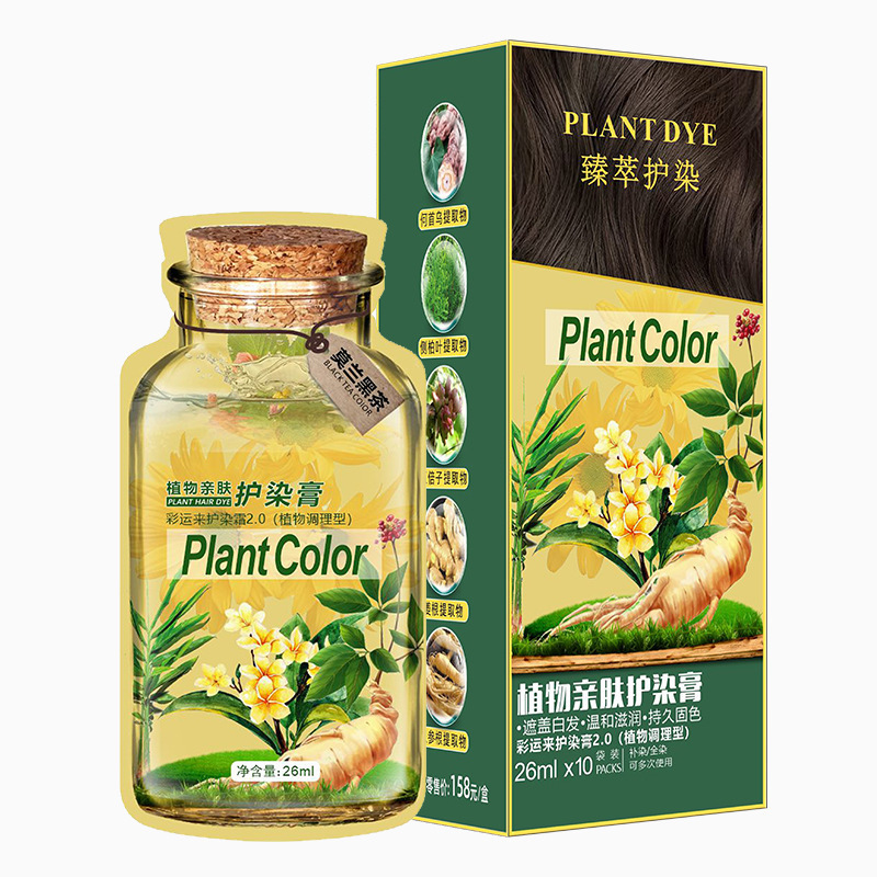 正規品起爆染毛剤植え込み染泡無刺激植物染毛クリーム楽しい家で便利な染毛バッチ|undefined