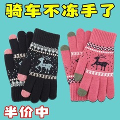 针织触屏小鹿手套秋冬季户外百搭拼色加厚防风防寒骑行保暖手套女
