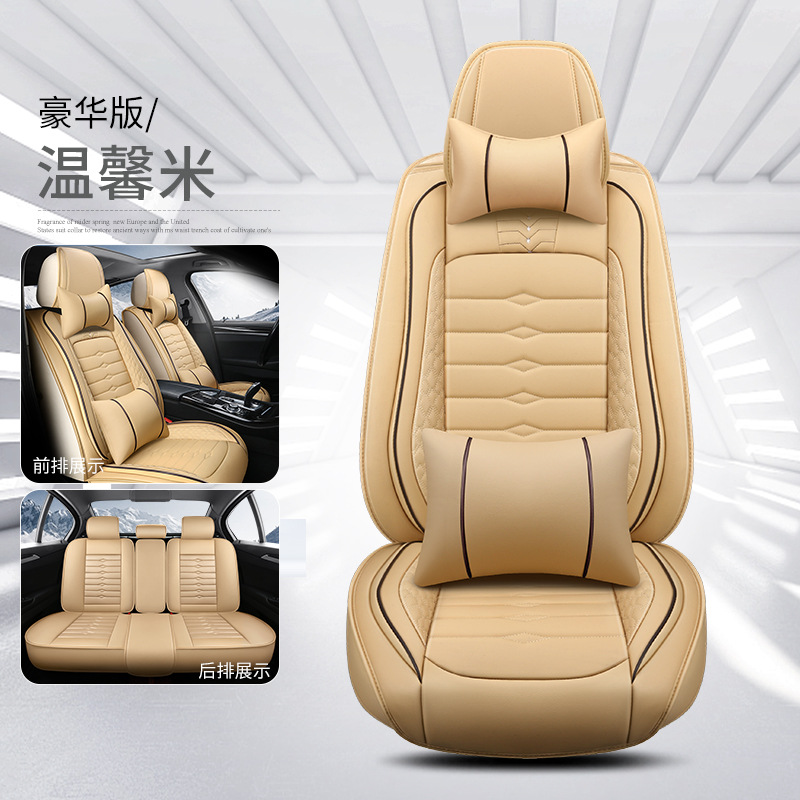 Seat Cover Four | Universal Seat cushion, seat cover - beige