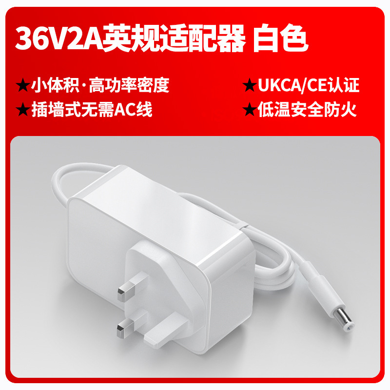 香港版 72W 電源 12V6A/24V3A/36V2A/19V3.42A/48V1.5AUKCA 認定アダプター|undefined