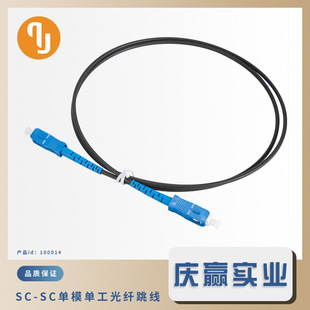 ��ż�SC/UPCƤ�����w����2.0mm*3.0mm�p䓽z��ģ��оPVC3������