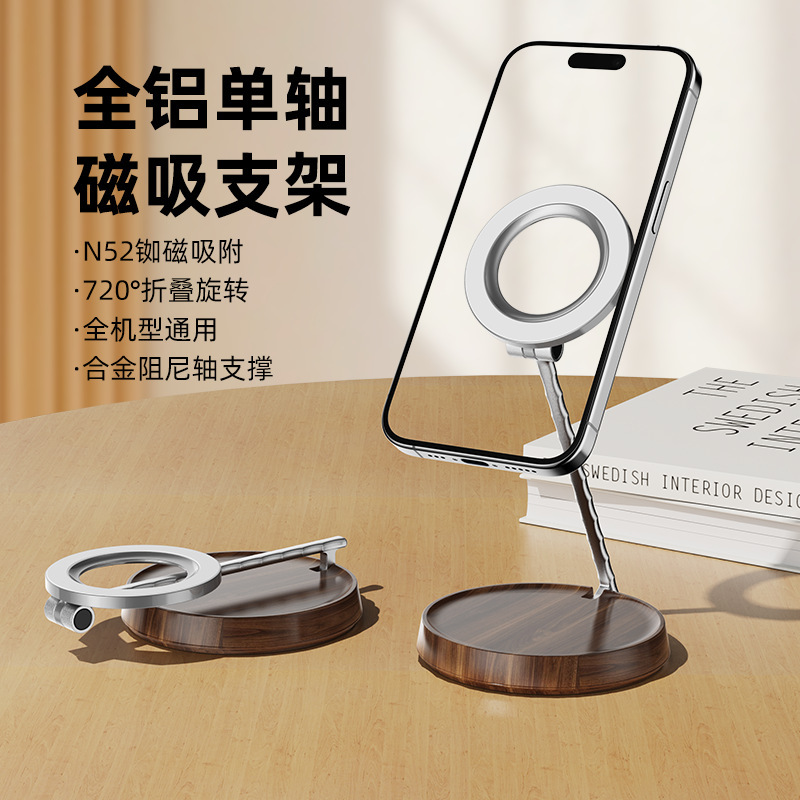 磁気式スマホスタンド 卓上ライブ配信用 多機能 アルミ合金製 回転式 携帯用スタンド|undefined