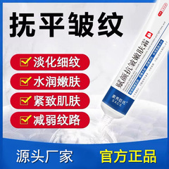 Spring Well Same Version Whitening Anti-Wrinkle Nourishing Moisturizing Cream to Hydrate and Moisturize, Fade Fine Lines and Firm Neck Wrinkles, Face Cream for Women, Wholesale