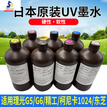 �|�uvīˮ��ӡUV��ī�m�����⾫�����ῨG6��ӡ�CUVīˮ���l