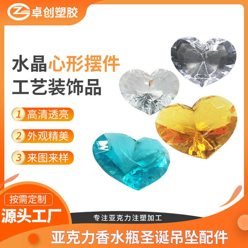 厂家批发亚克力香水瓶圣诞吊坠配件 婚庆家居装饰品摆件吊饰