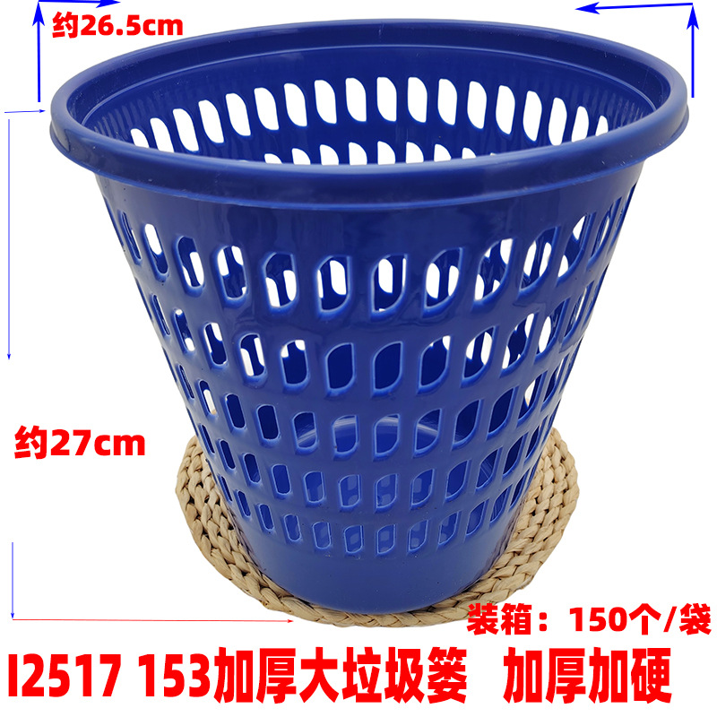 I2 517 153 Thickened Large Garbage Bin Garbage Bin Office Home Large Kitchen Toilet 3 yuan Wholesale