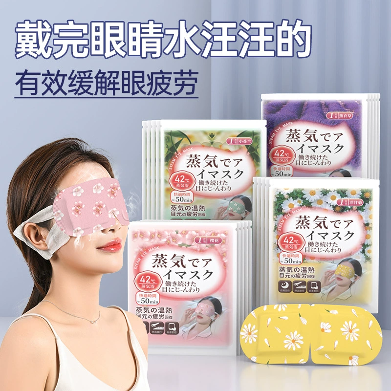 Паровые маски для глаз 10 мешков/пакет с горячими масками для глаз
