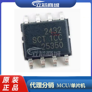 SCT2432STER �zӡ2432 ESOP-8 DC-DC�ԴоƬ  SCT2432 SCT2432S