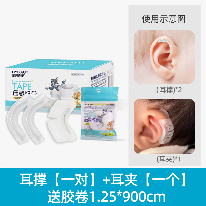 婴儿耳廓辅助器宝宝耳朵定型贴招风耳塑形新生儿硅胶带耳畸形耳撑|undefined